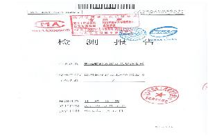 傳熱檢測報告