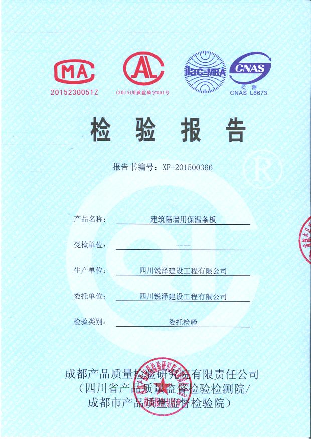 耐火極限檢測報告